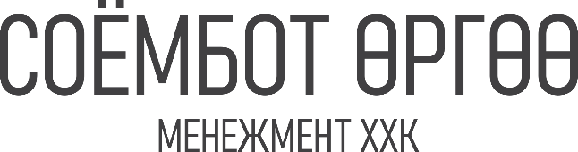 Соёмбот Өргөө Менежмент